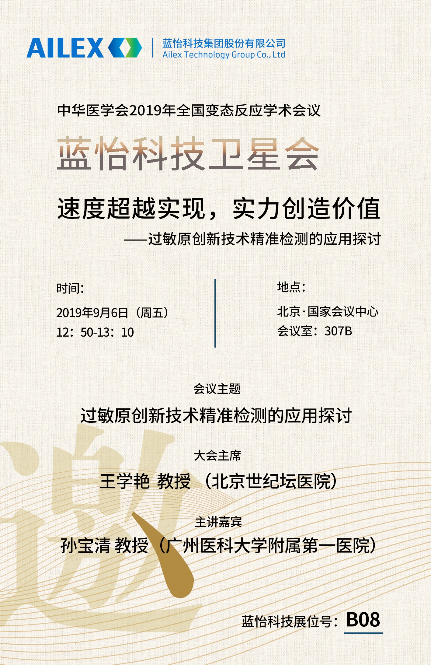 1567000882378795.jpg 邀請函.jpg